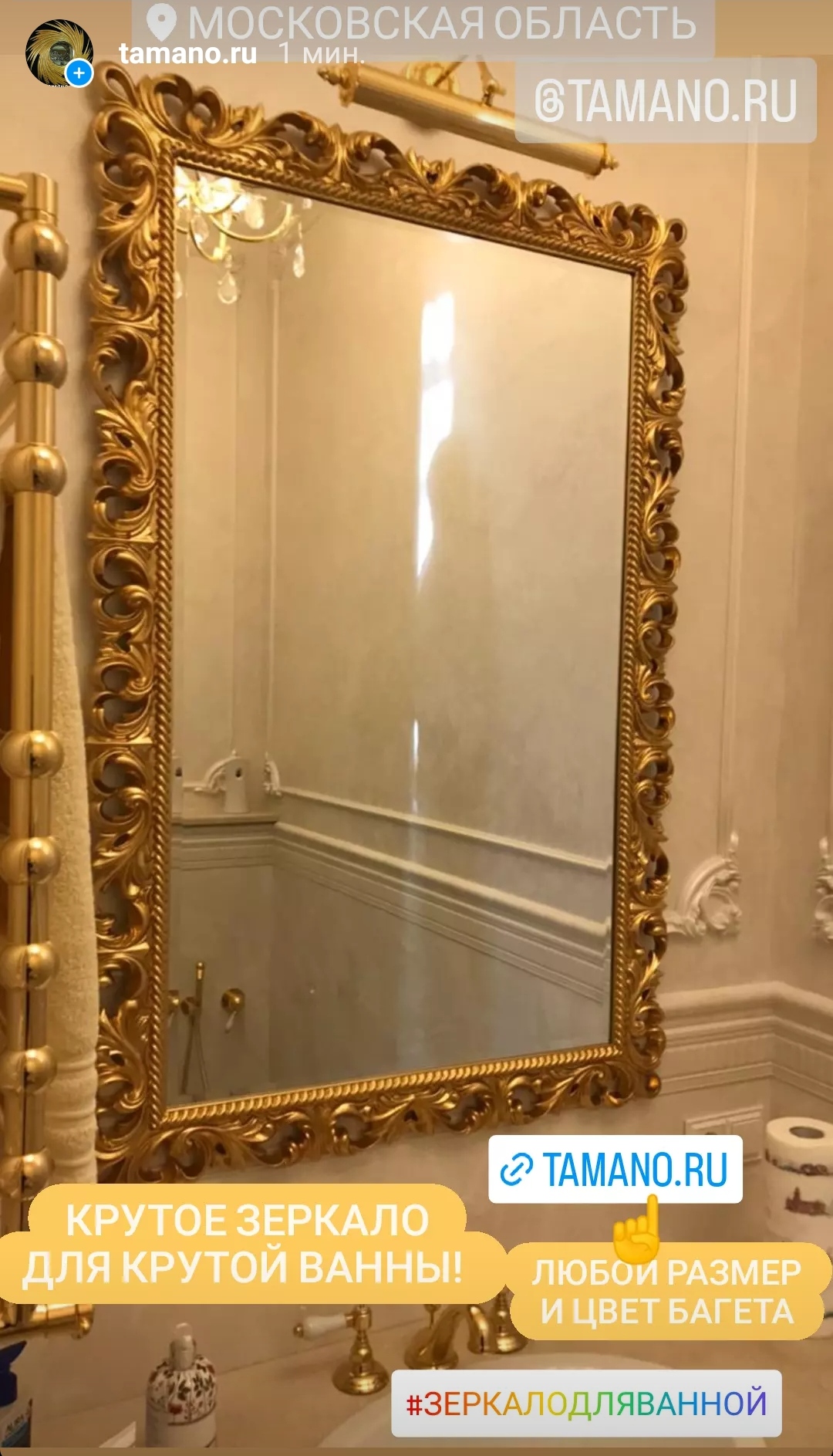 Зеркало для ванной заказать.jpg