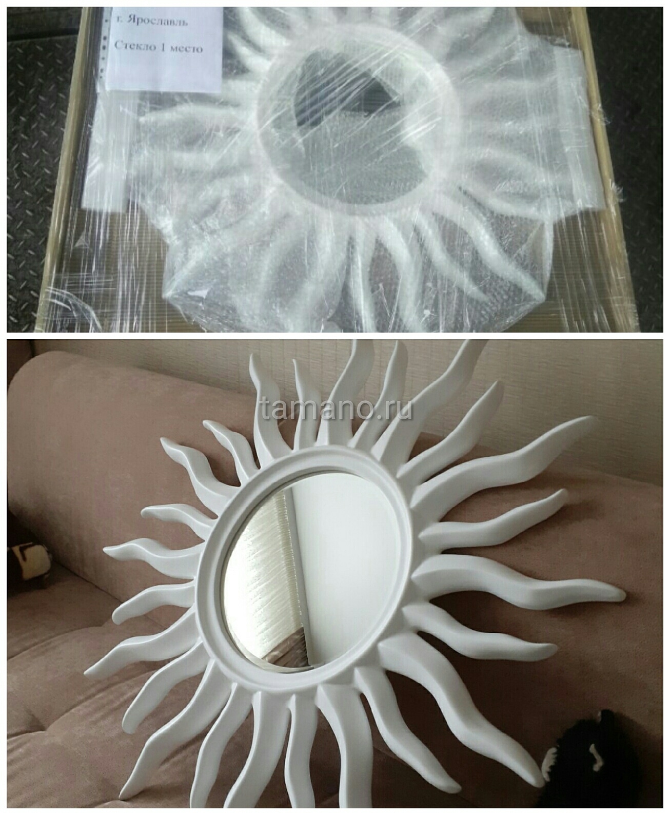 Белое зеркало солнце купить в интернет-магазине.jpg