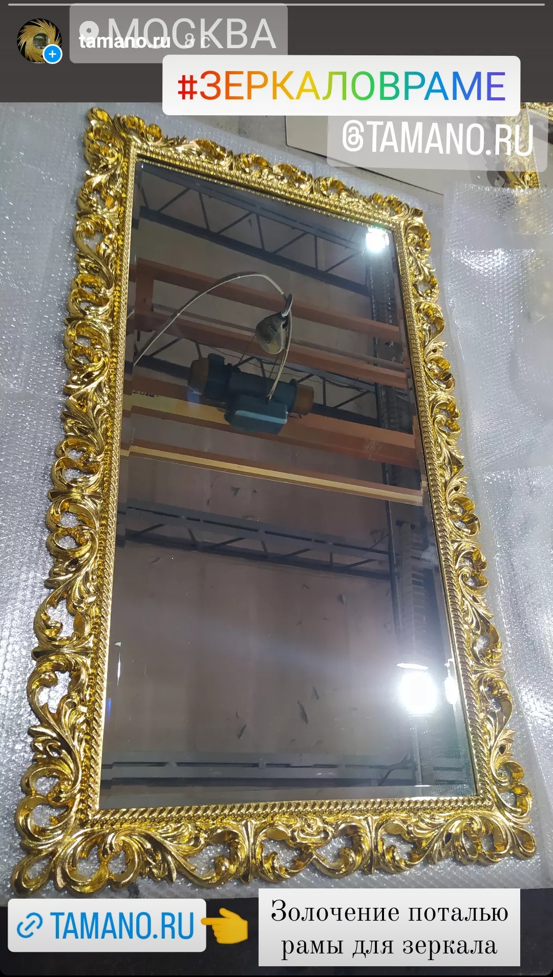 Зеркало в раме с золотой поталью.jpg
