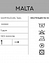 126WR-MALTA ECR-BEL Тюлевая ткань