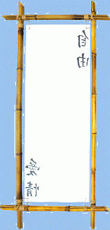 Зеркало в раме из бамбука, ширина 700мм высота 1000мм, арт. 607