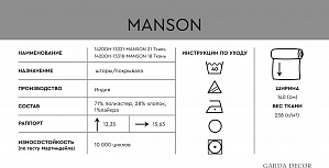 142DDH-13321-MANSON 21 Ткань